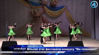 Міський етап фестивалю-конкурсу "Ми-талановиті"