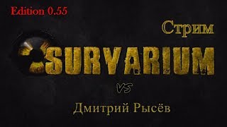 ? Поднимаем ивент HELLOWEEN Survarium Edition 0.55