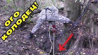 КИНУЛИ МАГНИТ В ЦАРСКИЙ КОЛОДЕЦ! УЛОВ ПОРАЗИЛ! БУДЕМ СПУСКАТЬСЯ!