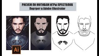 Рисунок портрета в технике комикс в Adobe Illustrator