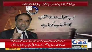 Peoples Party Calls Amendment to NAB Ordinance As NRO