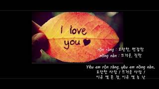 và tôi cũng yêu em ưng hoàng phúc / VPOP / 베트남 노래로 베트남어 공부하기