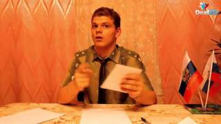 Сценка: "Письмо про Бориса и Любовь" (DeafSPB)