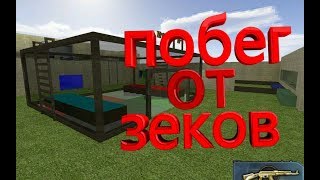 JB / JailBreak сервер [ОТДАЮ АДМИНКУ] КС 1.6 | CS 1.6 | Побег от Зеков [Слив аккаунта]