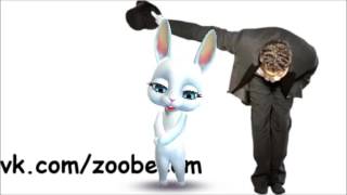 Zoobe Зайка Как мужчина раздевается