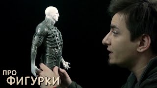 Engineer (Sideshow Collectibles) - про Фигурки