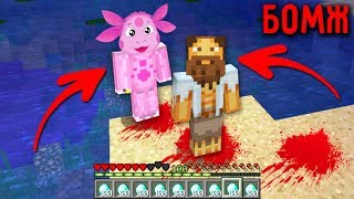 ЗЛОЙ ЛУНТИК УБИЛ БОМЖА!!! ЗАЧЕМ ОН ЭТО СДЕЛАЛ?? ШОК!!  В МАЙНКРАФТ