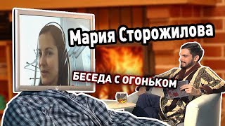 Беседа с огоньком: Мария Сторожилова - “В Берлине не очень нужен немецкий язык”