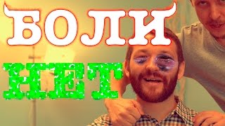 Лечение боли в спине за 2 минуты / причина и лечение боли в пояснице