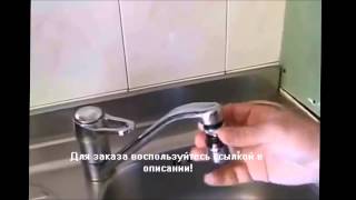 экономитель воды своими руками