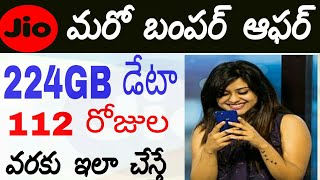 Jio మరో Bumper Offer || 224 GB Data For 112 Days With 509 Recharge Plan || Jio New Offers