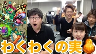 【モンスト】英雄の証を持つものに許された力…わくわくの実！