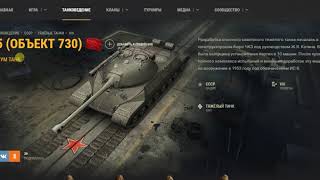 Бонус код для World of Tanks на ИС 5