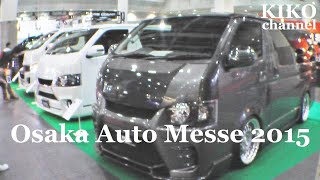 大阪オートメッセ2015 カスタムカーショー イベント Customized Cars Show Japan