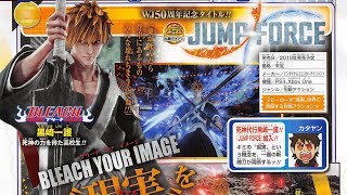 JUMP FORCE - Ichigo, Aizen, Rukia  "Thousand Blood Wars" Arc BLEACH Character Scans! (HD)