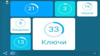 игра 94 вещи которые часто теряются