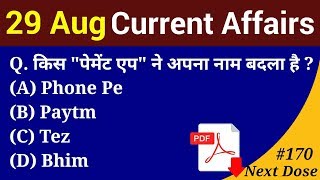 Next Dose #170 | 29 August 2018 Current Affairs | Daily Current Affairs | Current Affairs In Hindi