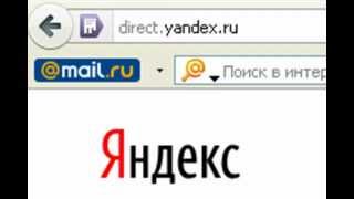 Контекстная реклама. Как сделать рекламу в Яндекс Директ