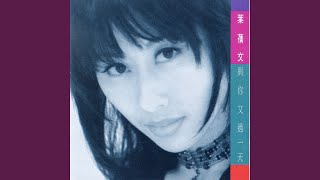 Another Day With You (Rou Qing Ban)