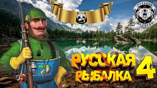 Как быстро прокачать донку в Русской рыбалке 4