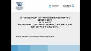 Автоматизация тестирования ПО   лаб  работа