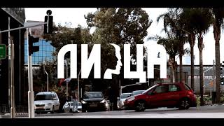 ЛиЦа- #Promo #Мы_начинаем_2019 Интервью со знаменитостями Израиля и не только, подписывайтесь✌