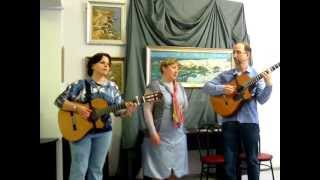 Трио АКВАРЕЛЬ.Домна Карповна.Ел.Фролова.20.04.2013.Симферополь