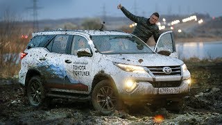 Тест-драйв Toyota Fortuner 2017. Не Бойся Pajero!