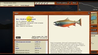 Русская рыбалка 3 99. Норвегия. Ловим Топь и Глубинную щуку на опыт и на продажу.