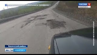 Дорога Лидога-Ванино разбита