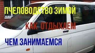 ЗИМНИЕ РАБОТЫ НА ПАСЕКЕ . СБОРКА РАМОК ПНЕВМОСТЕПЛЕРОМ . ПАСЕЧНЫЙ ДЫРОКОЛ ДЛЯ РАМОК