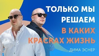 Как эмоции влияют на человека и его жизнь