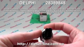 28389848 Датчик давления топливной рейки Hyundai , Suzuki, Renault, Nissan