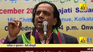 Iqbal Ashar, लेटेस्ट कोलकाता ऑल इंडिया मुशायरा, Latest Kolkata All India Mushaira