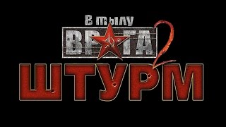 В тылу врага 2: штурм | Cold War | Сайфу-Ллах, часть 4 |#34
