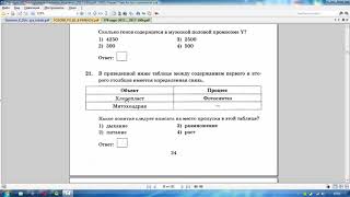 Биология. Подготовка к ОГЭ 2018. Задание №21. Людмила Ивановна. Profi-Teacher.ru