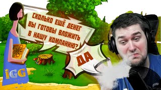 СВИДЕТЕЛИ IGG ЗАСТАВИЛИ МЕНЯ КУПИТЬ КНИГИ!
