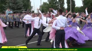 ХНУВД (ХНУВС): выпуск 2013. Харьков, Robinzon.TV