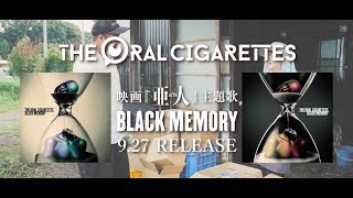 THE ORAL CIGARETTES「BLACK MEMORY」CM #4