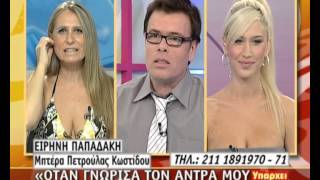 Υπάρχει Λόγος 20.10.2008