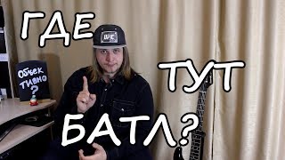 Пара слов про GUITAR BATTLE. А судьи кто?