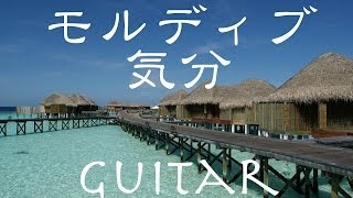 リラックスBGM!癒しBGM!作業用BGM!ギターインストです!