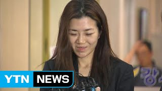 경찰, '물벼락 갑질' 조현민 구속영장 신청..."말 맞추기 시도" / YTN