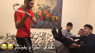 #تحشيش تحدي الضرب بالحزام يفوتكم ??#محمد اياد