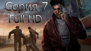 mafia 2 прохождение на русском (Качество 1080 - 60p) - Серия 7