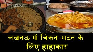 योगी फरमान ने बिगाड़ा लखनऊ वालों का जायका !/TUNDE KABAB LUCKNOW STREET FOOD OF INDIA