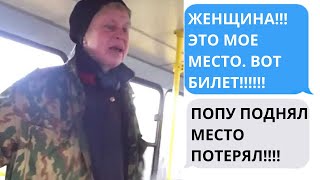 Яжемать отбирает место у пассажиров. Яжемать истории.