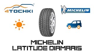 Летняя шина Michelin Latitude Diamaris на 4 точки. Шины и диски 4точки - Wheels & Tyres
