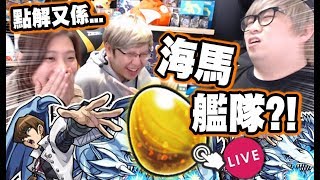 ? 我要武藤遊戲!我要黑魔導士呀!!!!【 遊戲王－怪獸之決鬥×怪物彈珠 】[ 02-15 ] KZee LIVE