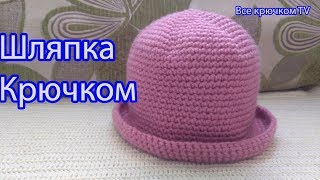 Шляпка крючком с полями Crochet hat Все крючком TV